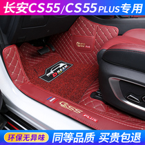 22 Changan cs55plus foot pad full surround dedicated 19 models Changan CS55 silk ring car pad generation Second generation