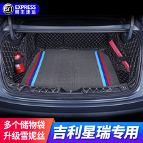 Suitable for 2021 Geely Starrui Trunk Mat Full Surround Environmental Waterproof Shennis Mat Xingrui Trunk Pad