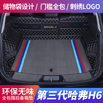 The third-generation Haval h6 trunk pad is fully surrounded by Harvard h6 sports version trunk pad National tide version tail box pad