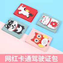 Three-dimensional cartoon drivers license bag driving license bag female man hand-stitched 6-card car drivers license leather case cute