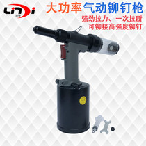 Lingdi AT-6017S pneumatic rivet gun core rivet gun pulls self-drawn stainless steel seahorse nail pull nail machine