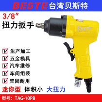 Best TAG-10PB Socket Wrench 3 8 Mini Wind Trigger Pneumatic Torque Wrench M10 Small Wind Cannon