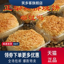 Authentic Huangqiao cookie Jiangsu special production pastries pure hand manufacturing without any add to independent packaging 20