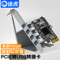 Pickle PCIE switched to USB3 0 switch card desktop computer mainboard PCI-E switched to USB expansion card 4 expansion