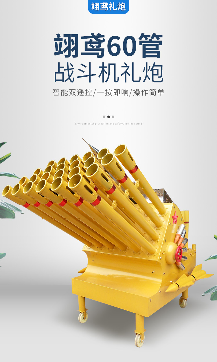 电子礼炮机皮卡礼炮车 鞭炮机殡葬气炮遥控新型礼袍车载电子炮