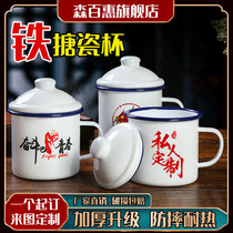 Enamel cup Nostalgic classic quotation cup Old-fashioned tea jar cadre tea cup retro large capacity with cover Japanese custom