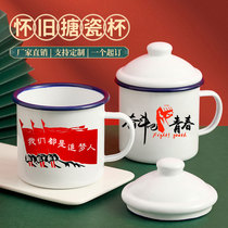 Enamel cup Nostalgic classic vintage old-fashioned iron cup Old cadre teacup Teacup with lid Quotational cup Custom cup