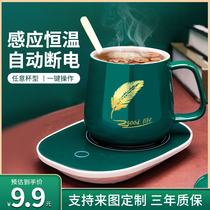 Warm cup 55℃degree intelligent constant temperature base Heating cup Hot milk artifact Household thermos coaster can control the temperature