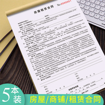 Rental contract housing lease agreement landlord version rent collection contract intermediary rental contract general second-in-linked third-linked shop rental contract lease contract