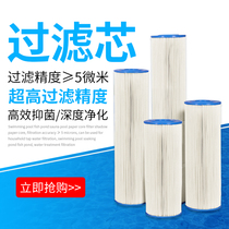 Ike filter filter barrel filter core swimming pool suction machine loop filter accessory mother and baby shop swimming pool