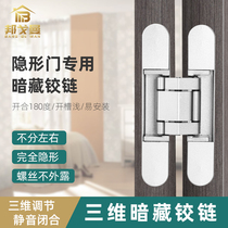 Invisible door hinge hidden three-dimensional adjustable hidden hinge hidden folding wooden door door hinge hidden door cross hinge