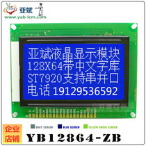 LCD 12864ZB with Chinese font LCD screen 128*64 dot matrix LCM module parallel port serial port