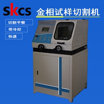 LQ-100Z gold phase sample cutting machine self-circulation cooling system automatic manual integrated cutting machine spot