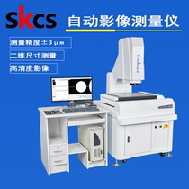 CNC fully automatic image measuring instrument CNC-4030A three-dimensional portrait measuring instrument three times meta-measuring instrument spot