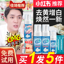 Weiya Xiaobai shoe washing artifact cleaning agent White shoe cleaning decontamination to yellow and white shoe shine brush shoes special white wash