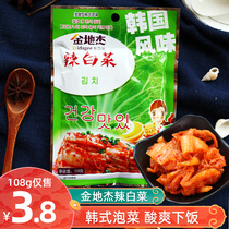 Jindijie spicy cabbage Kimchi Korean bibimbap Next meal Sushi ingredients Seasoning pickled sauce 108g