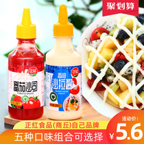 Ketchup Salad dressing Fruit and vegetable household combination Squeeze bottle KFC sandwich Sushi special vinaigrette