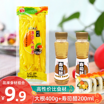 Hubi sushi vinegar vial Household sushi special materials Ingredients Korean yellow radish radish strips Sweet and sour big root strips