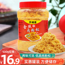 Meat floss sushi special seaweed roll bread cake sandwich baked canned golden floss powder beckham 500g