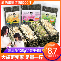 Sandwich seaweed crispy Sesame seaweed sandwich chips Pregnant women and children ready-to-eat snacks Large bags of affordable large packaging