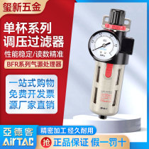 AirTAC Single Cup Pneumatic Regulated Air Source Processor Gas Filter BFR2000 30001 4000A1