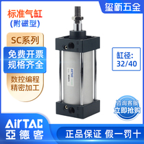 AirTAC original standard cylinder SC 32 40*100X50X75X250x300-S magnetic type