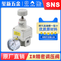 SNS SNS Pneumatic Air Decompression Pneumatic Pressure Regulating Valve Pneumatic Pneumatic Pneumatic Pump Precision Regulator IR2000 Regulator