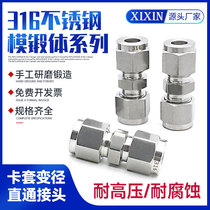 316 grinding stainless steel variable diameter ferrule middle joint imitation import grinding double ferrule direct head grinding model