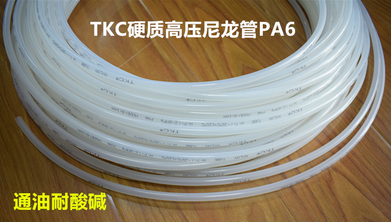 tkc尼龙管pa6尼龙管高压气管pa6硬质尼龙气管耐酸碱耐高压油管