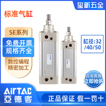 AirTAC original standard cylinder SE 32 40 50*25X50X75X100X125X150X175S