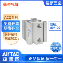 AirTAC Small Pneumatic ACQ Thin Cylinder 80 100*5 10 15 20 25 30 40 50 Inner and Outer Teeth