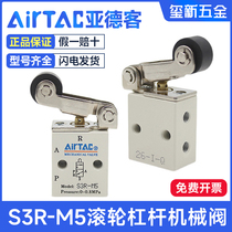 Airdame movable roller lever mechanical valve S3R-M5 S3R-06 S3R8 two-position three-way control valve