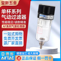 Airtac oil-water separators BF2000_BF3000_BF4000_BF4000M air source processors