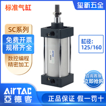 AirTac High Thrust Lever Standard Cylinder SC125 160*100x50x75X250x300