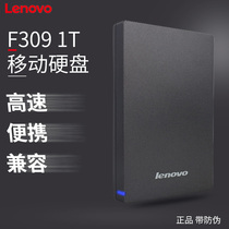 Lenovo F309 1TB mobile hard drive usb3 0 High-speed business office multi-system compatible portable insurance