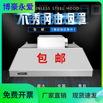 Stainless Steel Smoke Exhaust Hood Commercial Kitchen Hotel Special Range Hood Large Suction Range Hood All-in-one Smoke Hood