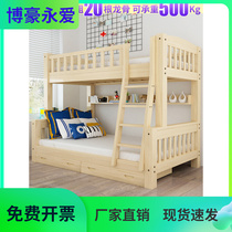 Solid wood high and low bed Adult bunk bed Childrens bed Double bed and mother bed primary and secondary bed solid wood two-bed bunk bed up and down
