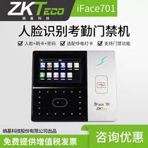 Central Control Intelligent iface701 Recognition Face Punch Machine Attendance Face Machine Face Punch Machine Attendance Face