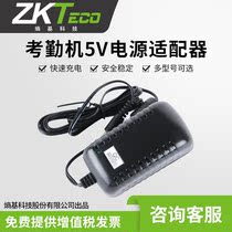 Central control smart 5V1A attendance machine power adapter universal power cord V1000 power supply