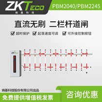 ZKTeco entropy base tech PBM2040 taxiway gate license plate recognition cell entrance and exit car park access gate