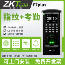 ZKTeco Entropy-based Technology F7plus Access Control Attendance Machine Office Access Control System Intelligent Remote Door Opening