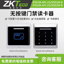 ZKTeco Entropy Base Tech R501M R501M R502M R501M-APLUS R501M-APLUS Card Reader Card Access Reading Head