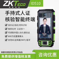 ZKTeco Entropy Base Tech ID510 handheld identity reader person card compared to nuclear test terminal identification