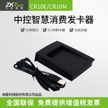 Central control wisdom CR10E CR10M access control card issuer ID IC access control card issuer computer card issuing
