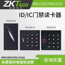 ZKTeco Entropy-based Technology KR100M 102M Access Card Reader Access Reader ID IC Access Card Reader