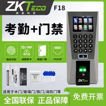 ZKTeco Entropy-based Technology F18 Access Control and Attendance All-in-One Machine Staff Attendance Punch Machine Punch