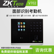 ZKTeco Face Attendance Machine V702 JC-880 IF980 GM500 Face Attendance Machine Face Punch Machine