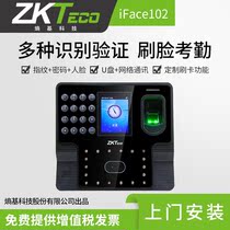 ZKTeco iFace102 face examination and attendance recognition face card attendance face machine with card machine attendance recognition