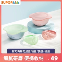 Supor baby grinding bowl Baby auxiliary food tool set Food fruit puree grinding auxiliary food artifact cooking machine