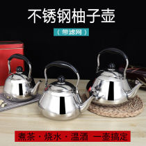 Make teapot large capacity 2 liters thick kettle food grade stainless steel small teapot number 1L1 5L2L gas gas